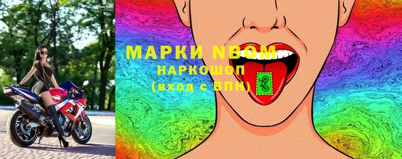 Марки N-bome 1,8мг  наркошоп  Шелехов 